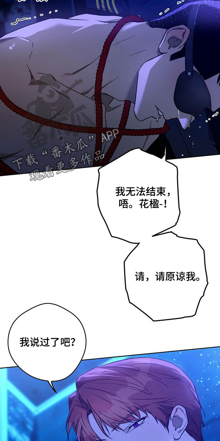 第127章：【第二季】拷问2