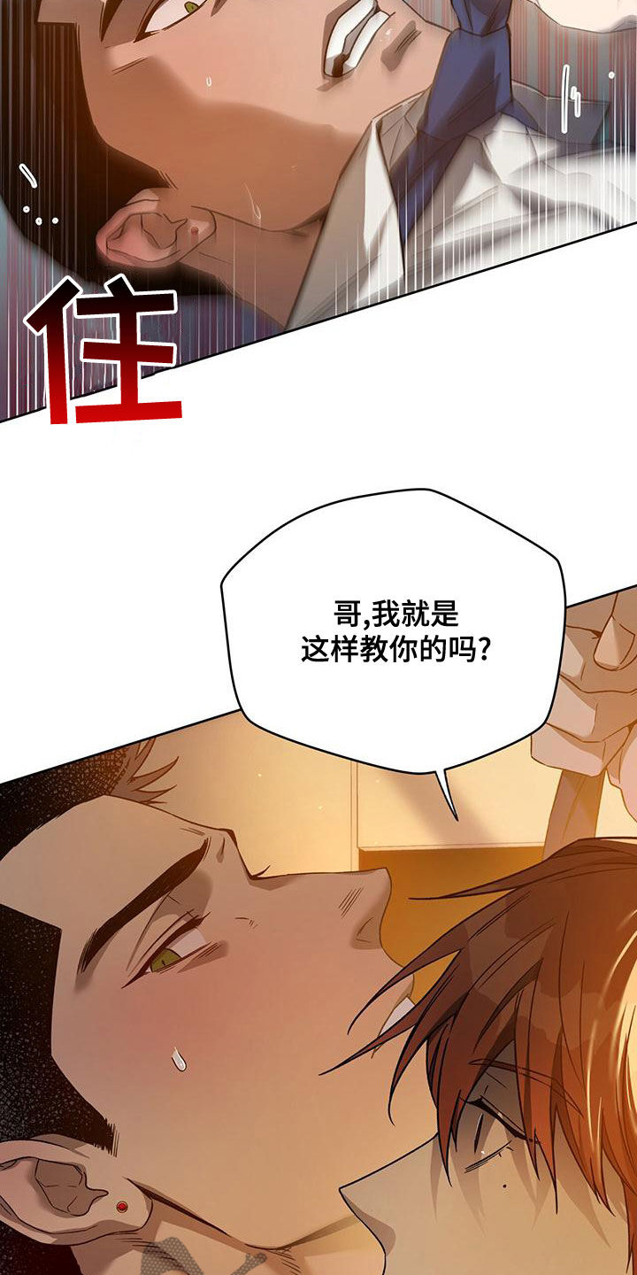 第137章：【第三季】不争气8