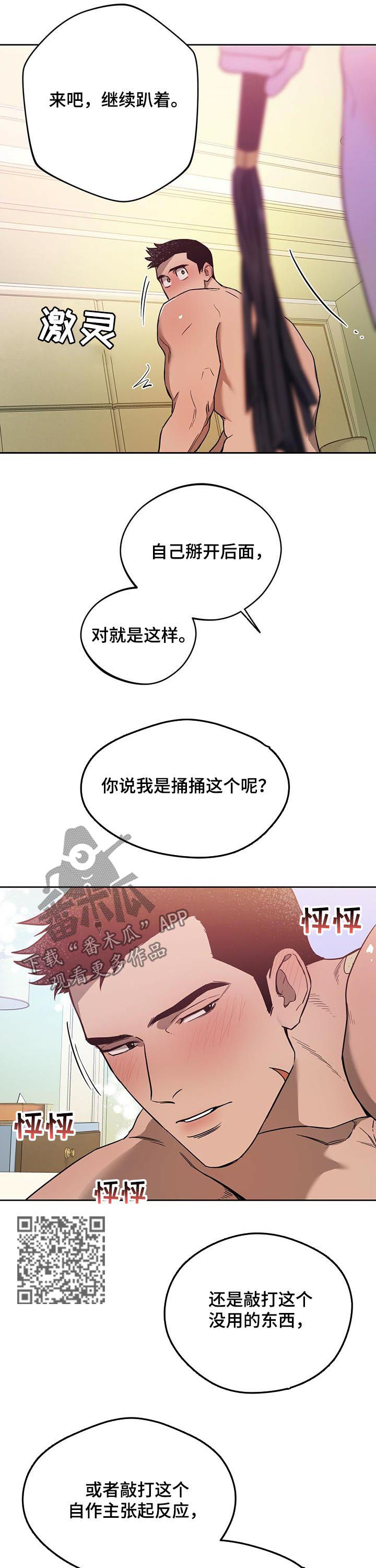 第52章：加大惩罚力度5