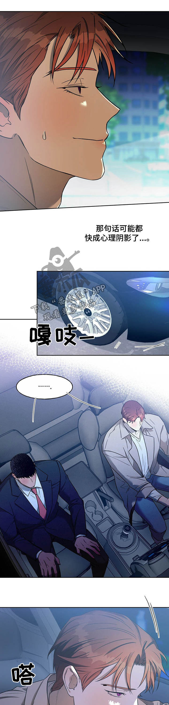 第78章：【第二季】不平等7