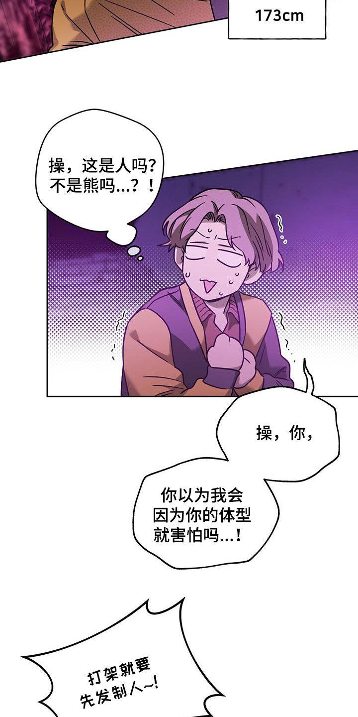 第150章：【第三季】久等了6