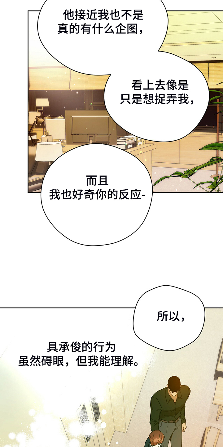 第113章：【第二季】轮到你了11
