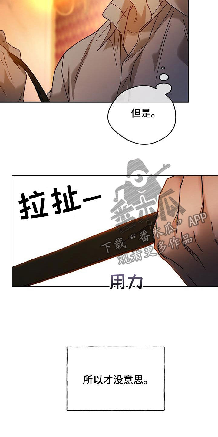 第155章：【第三季】都是因为酒12