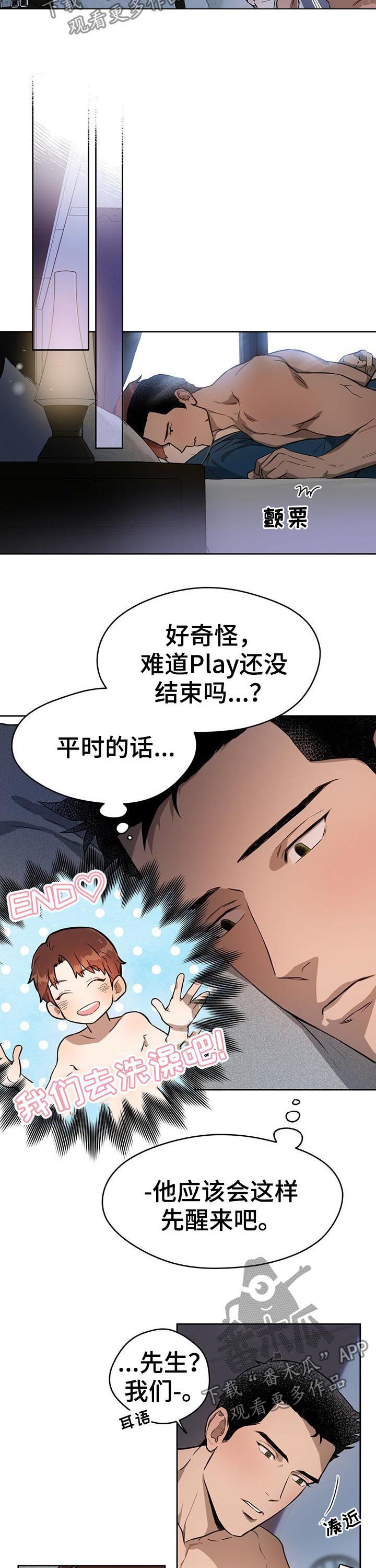 第24章：要不不走了3