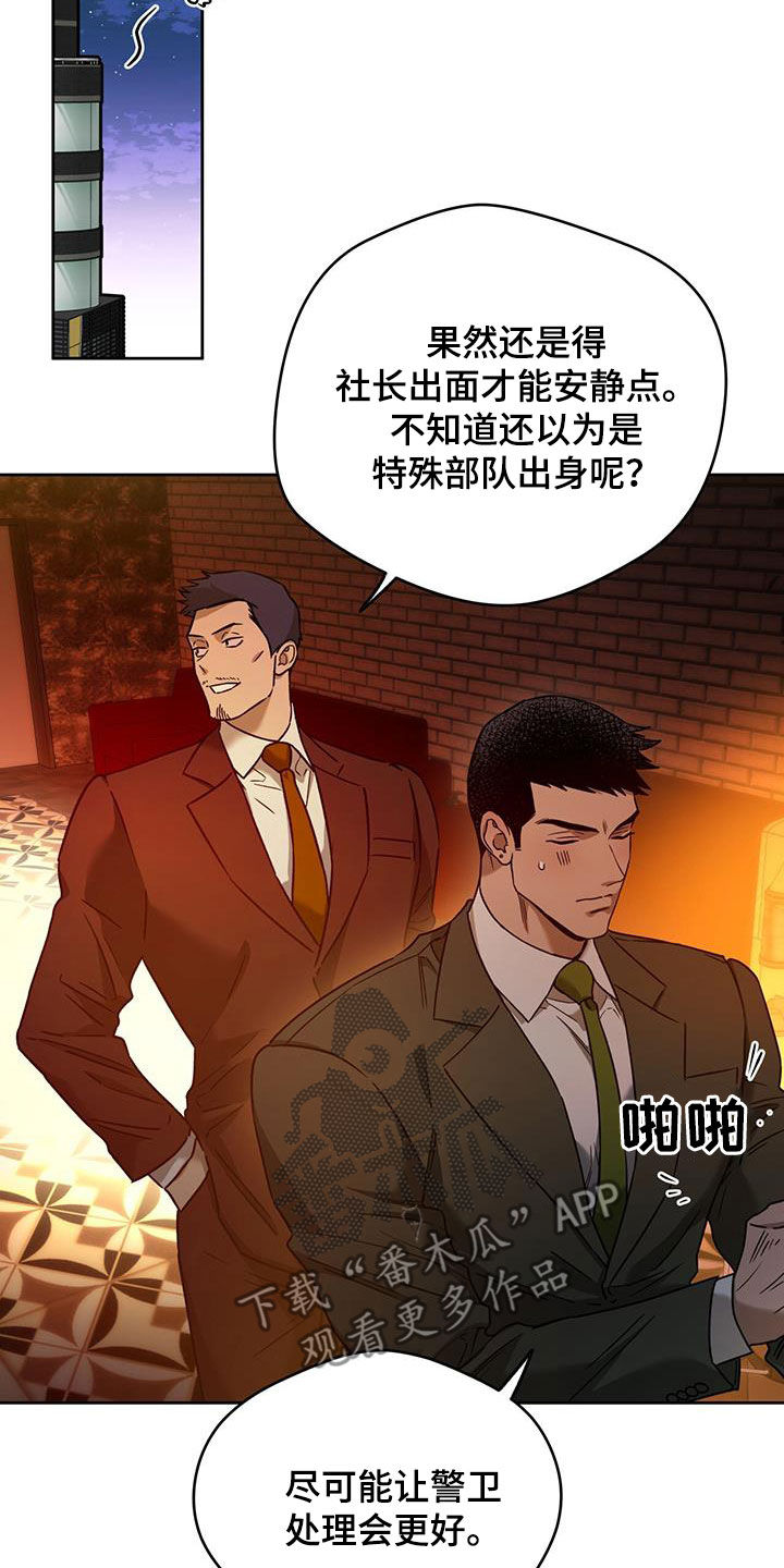 第150章：【第三季】久等了13
