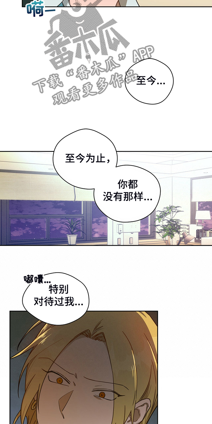 第111章：【第二季】一起教训12