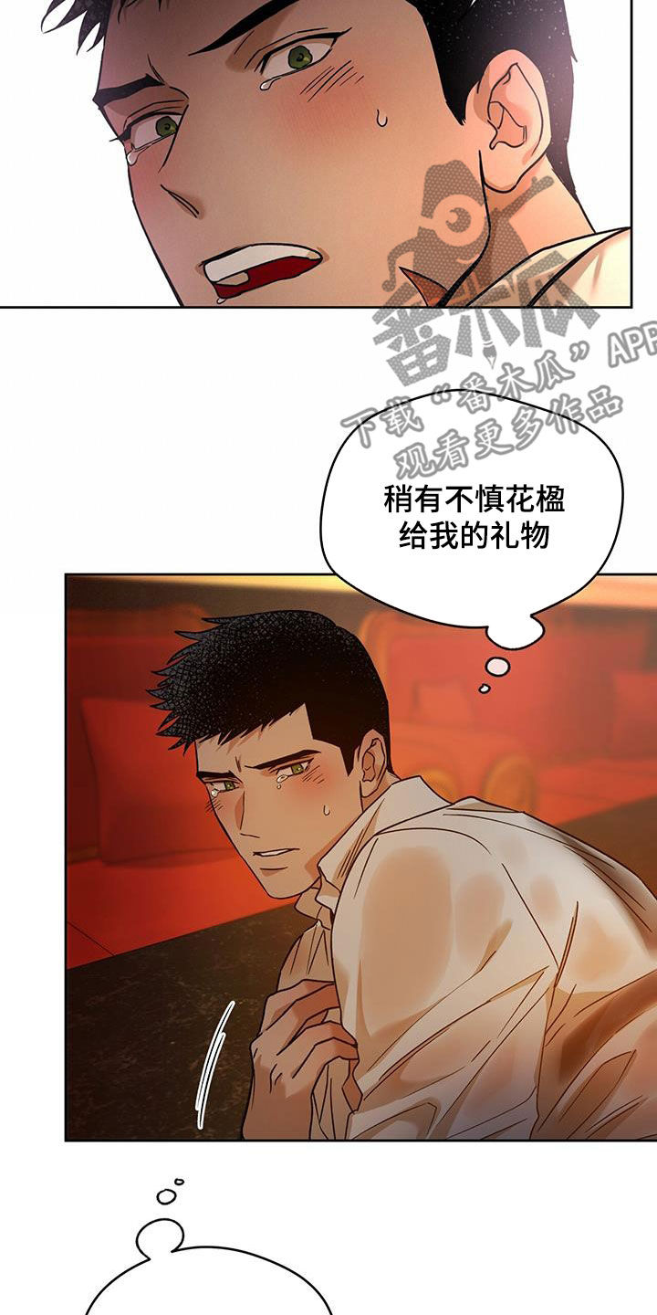 第156章：【第三季】已经腻了17