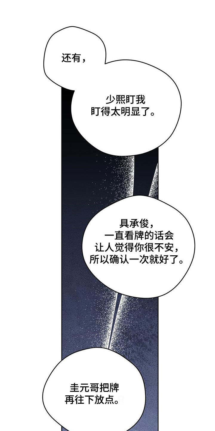 第168章：【第三季】教导10