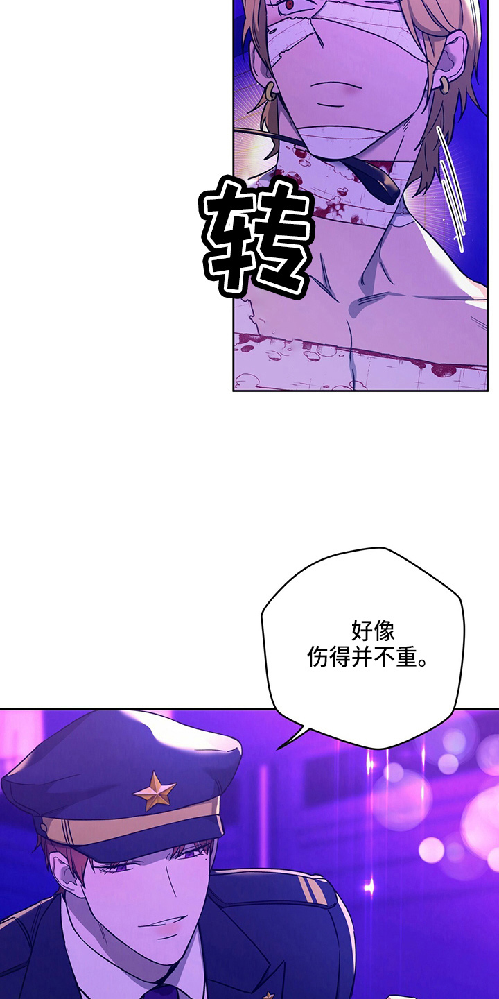 第122章：【第二季】猜测26