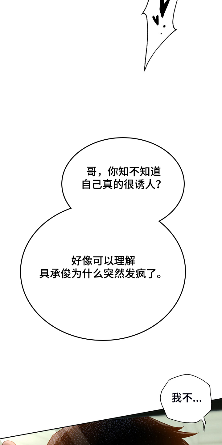 第115章：【第二季】看到了什么？10