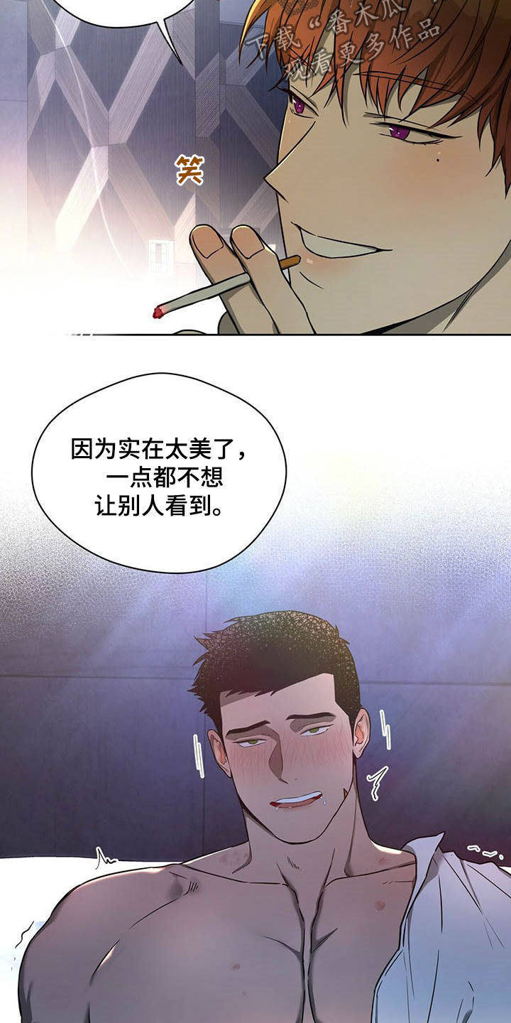 第97章：【第二季】苍蝇18