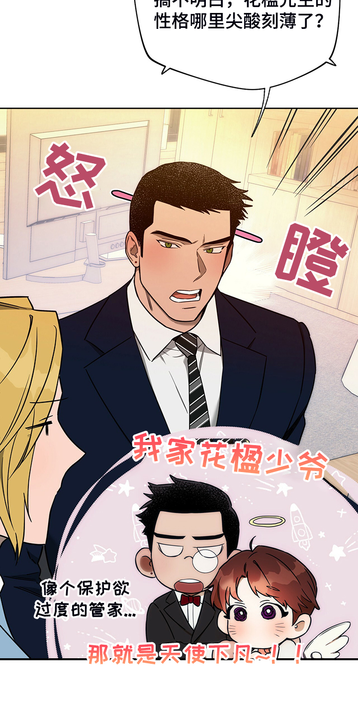 第104章：【第二季】只收现金18