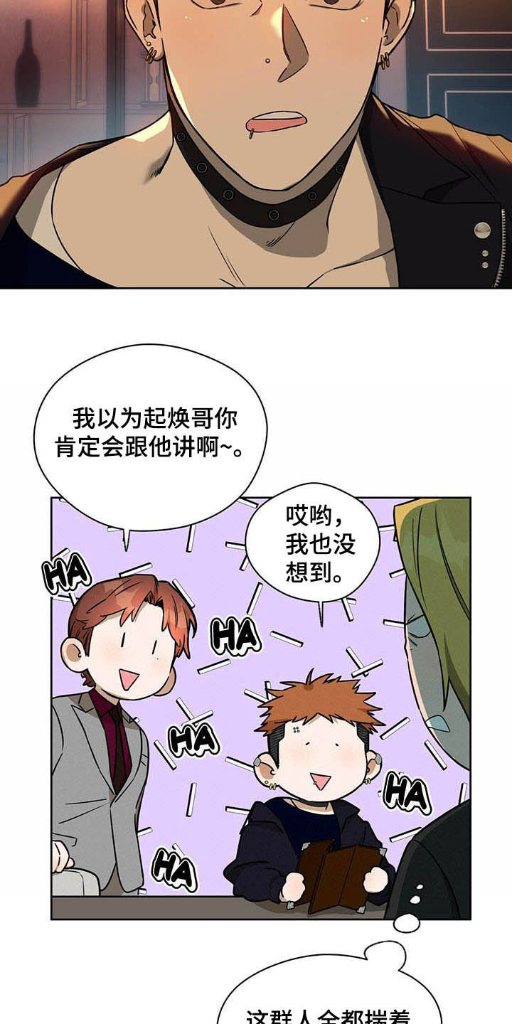 第99章：【第二季】聚会10