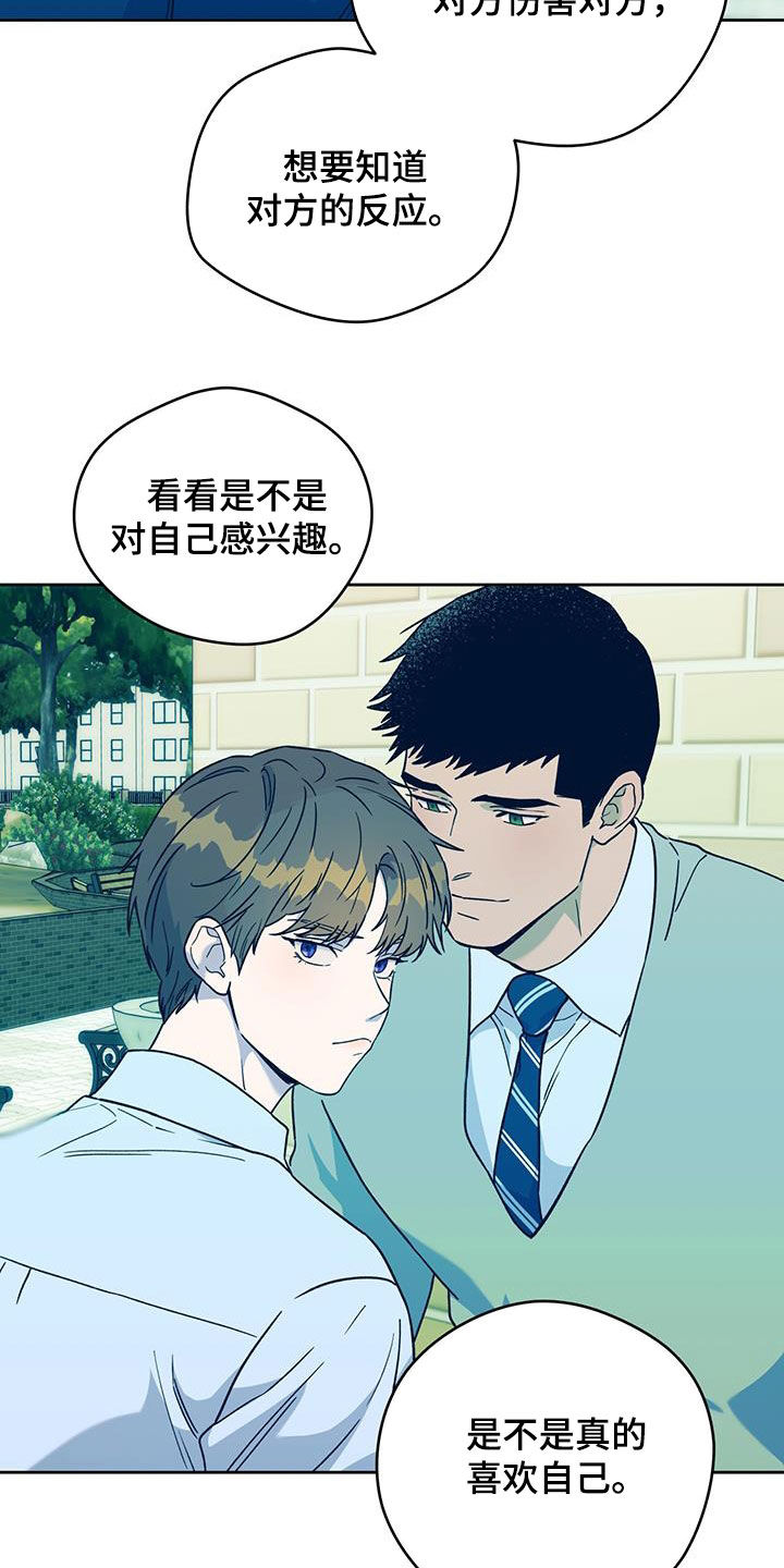 第170章：【第三季】对爱迟钝16