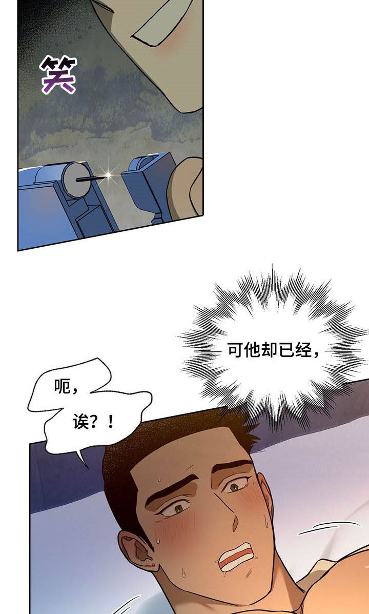 第97章：【第二季】苍蝇11