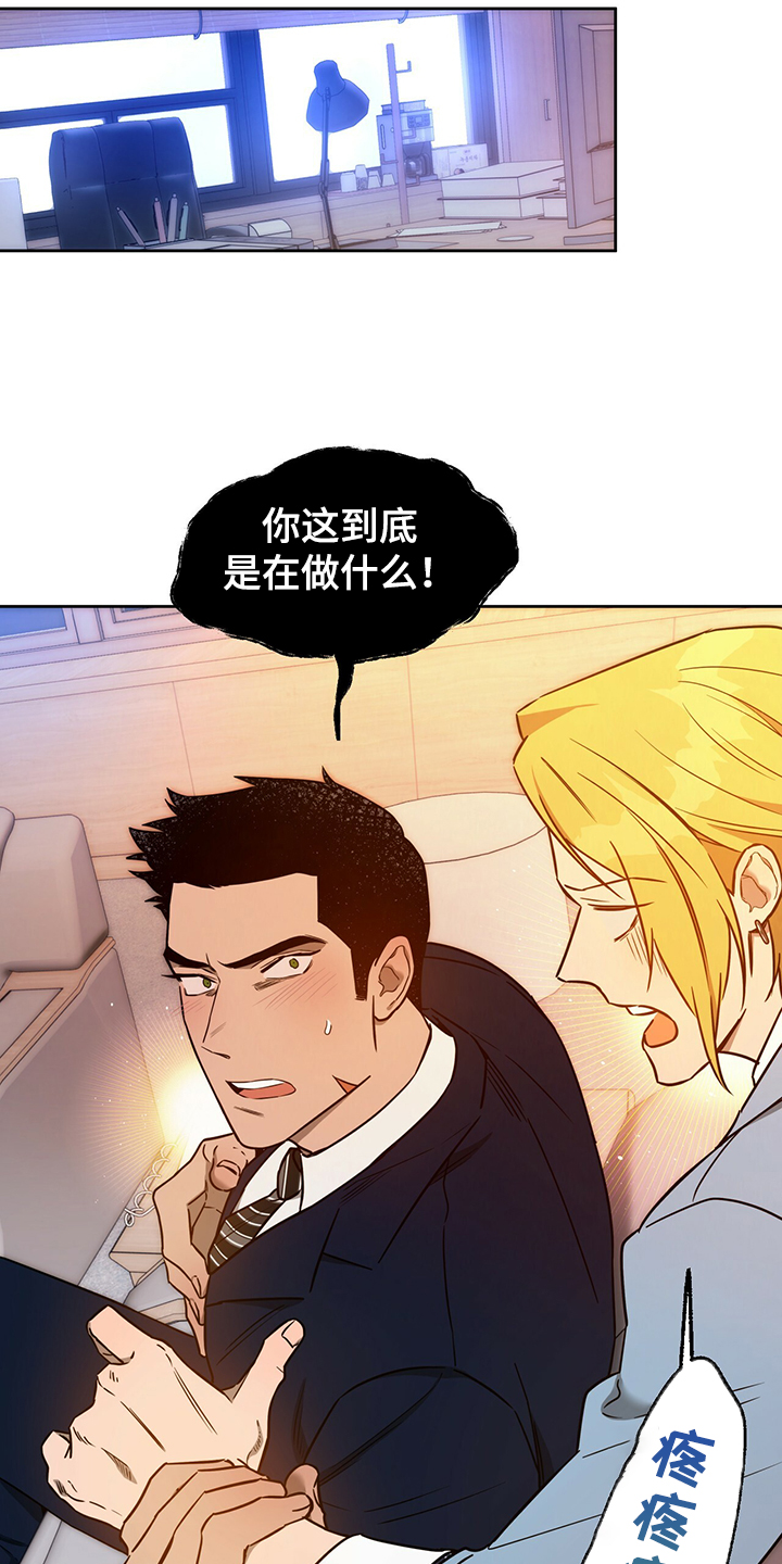 第105章：【第二季】收买15