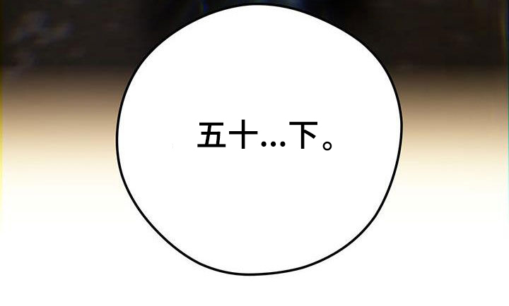 第154章：【第三季】五十下23