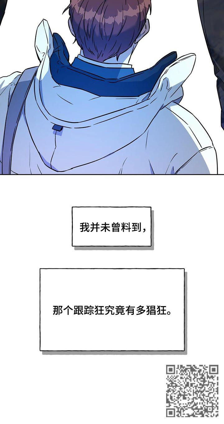 第39章：猖狂的跟踪狂9