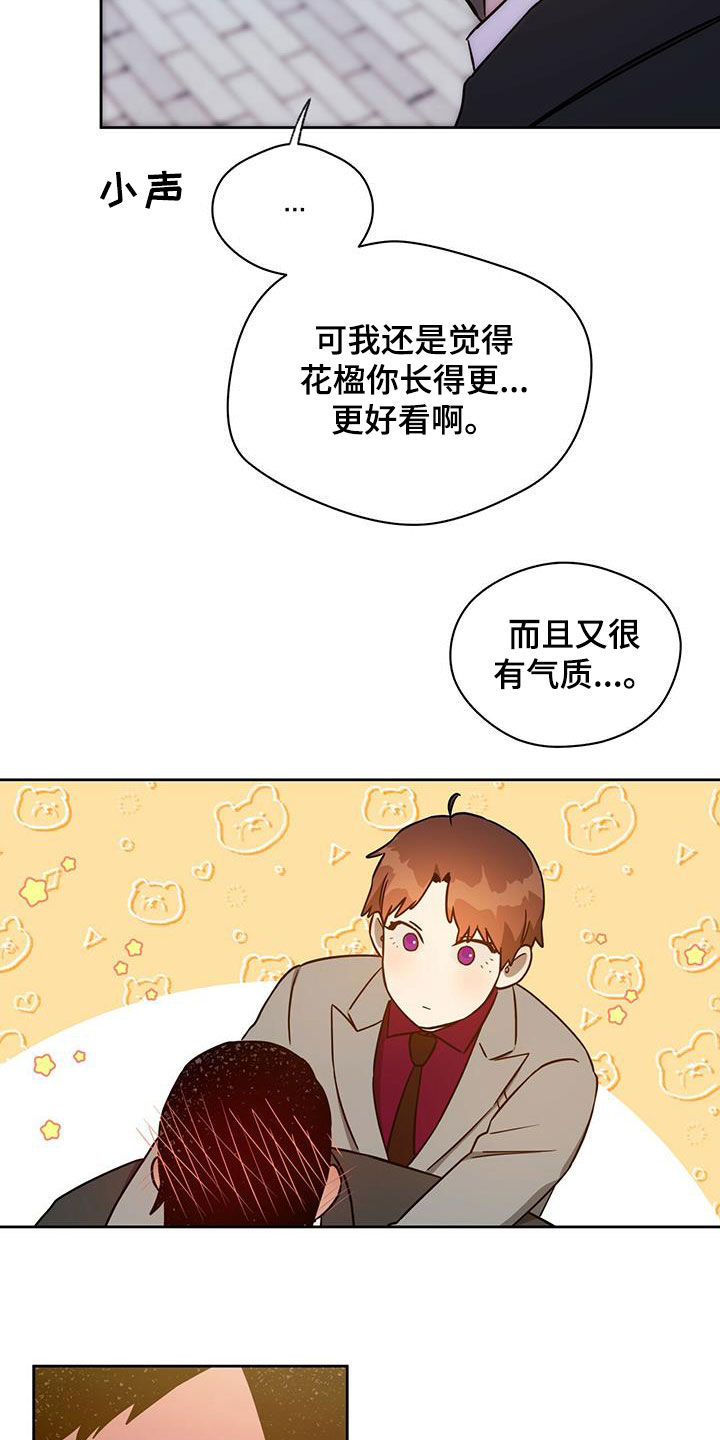 第102章：【第二季】背你过去16