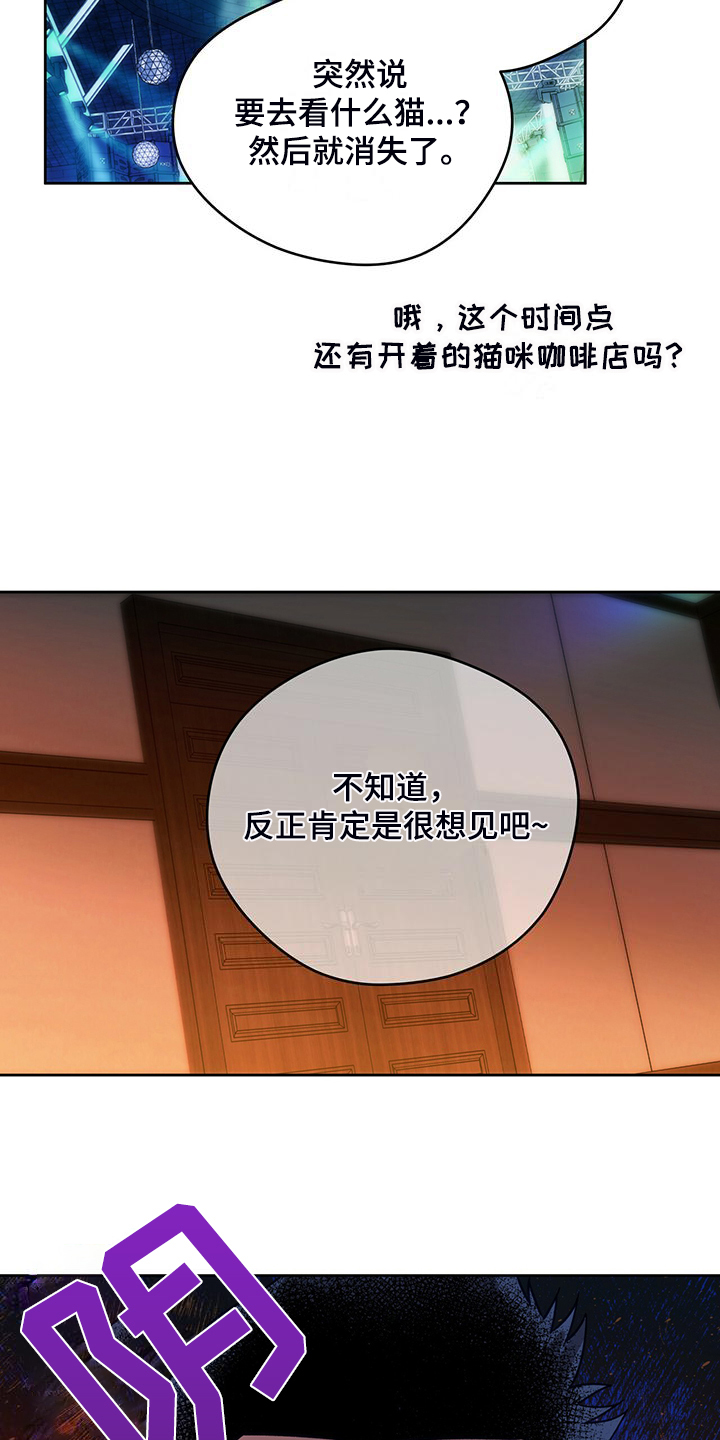 第120章：【第二季】看猫6