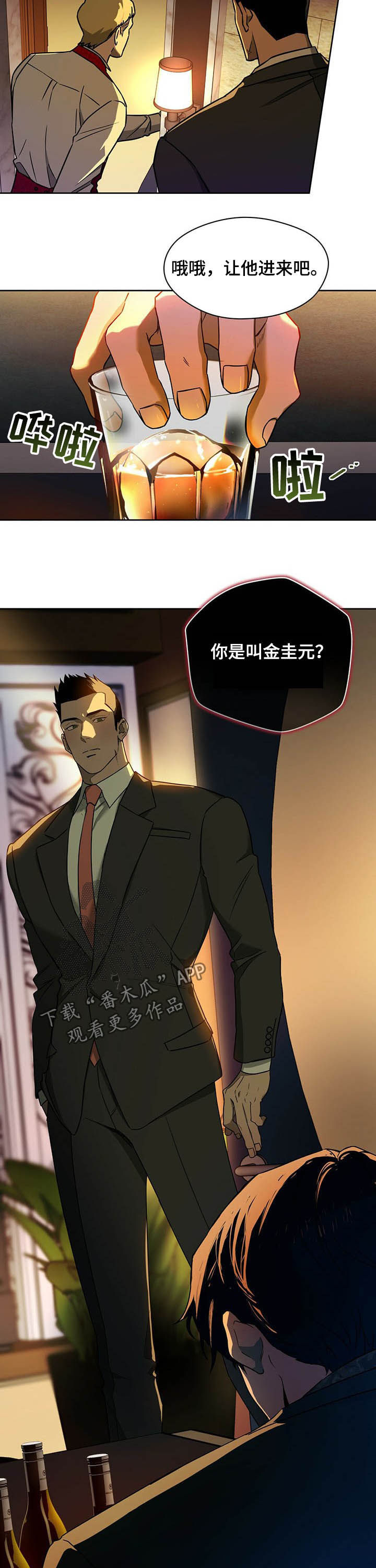 第75章：【第二季】面试11
