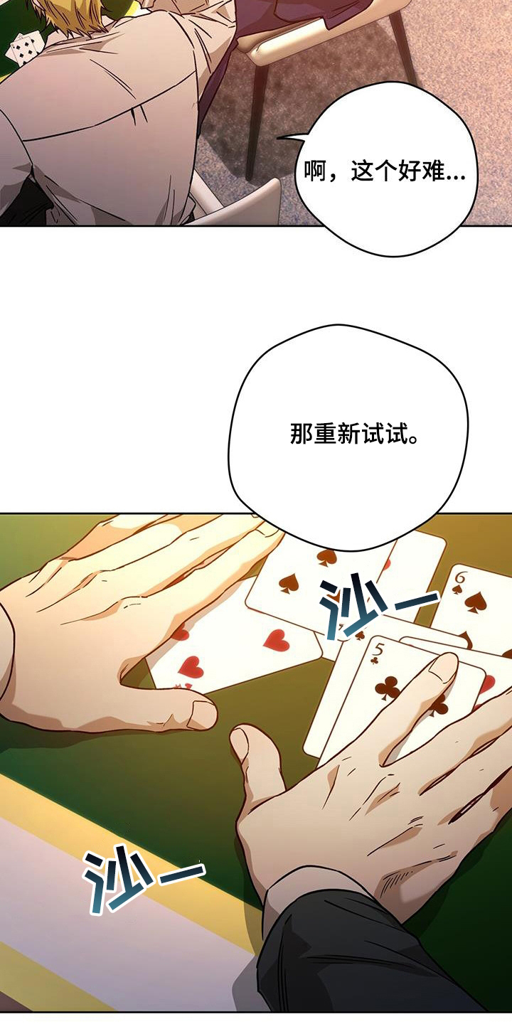 第168章：【第三季】教导9