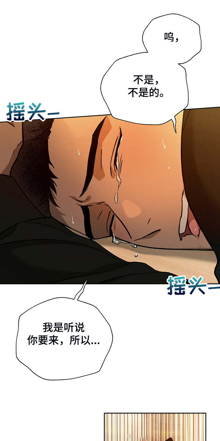 第114章：【第二季】不要八卦14