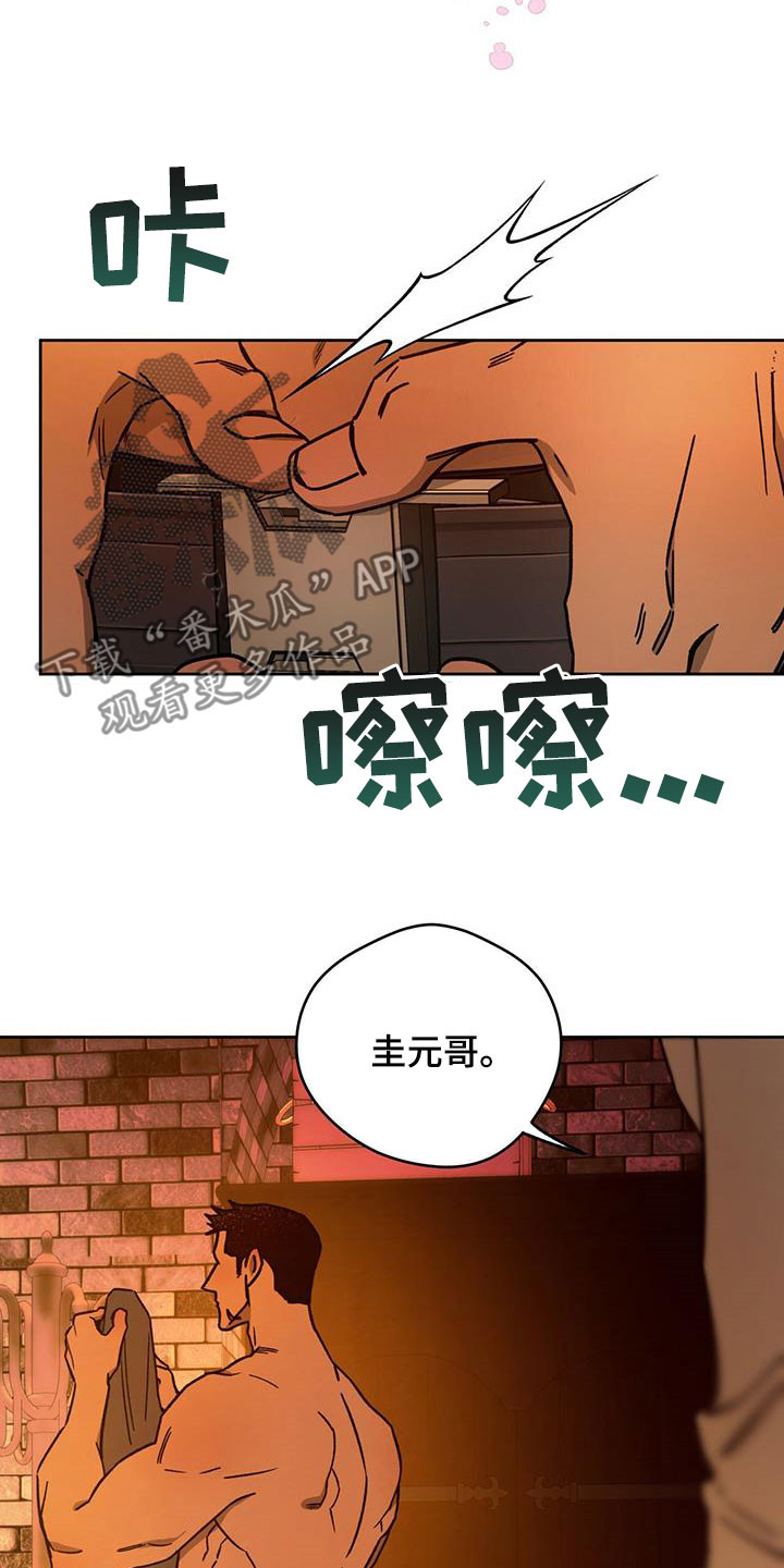 第130章：【第二季】骗子9