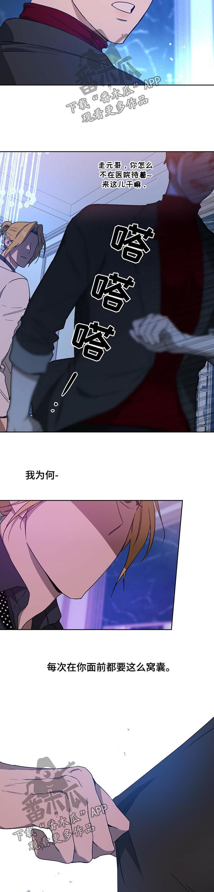 第63章：威胁2