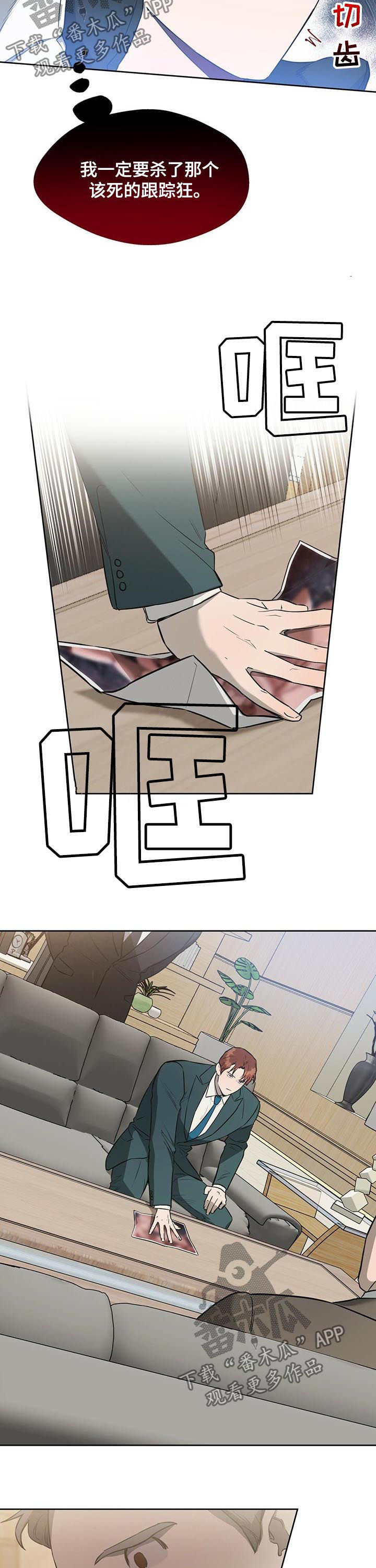 第44章：寻找真凶7