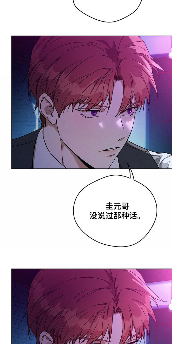 第169章：【第三季】第一次打人16