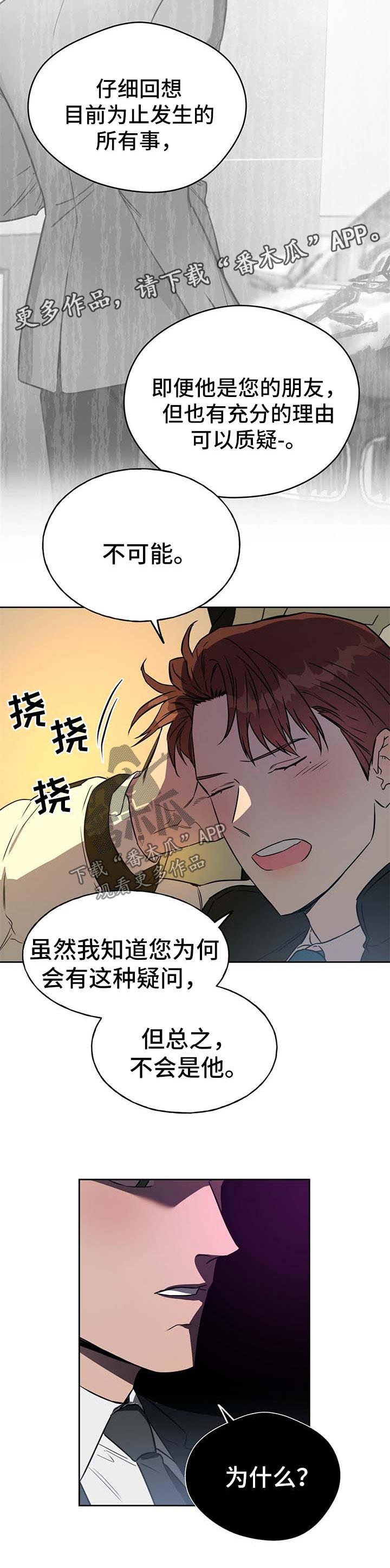 第42章：明目张胆7