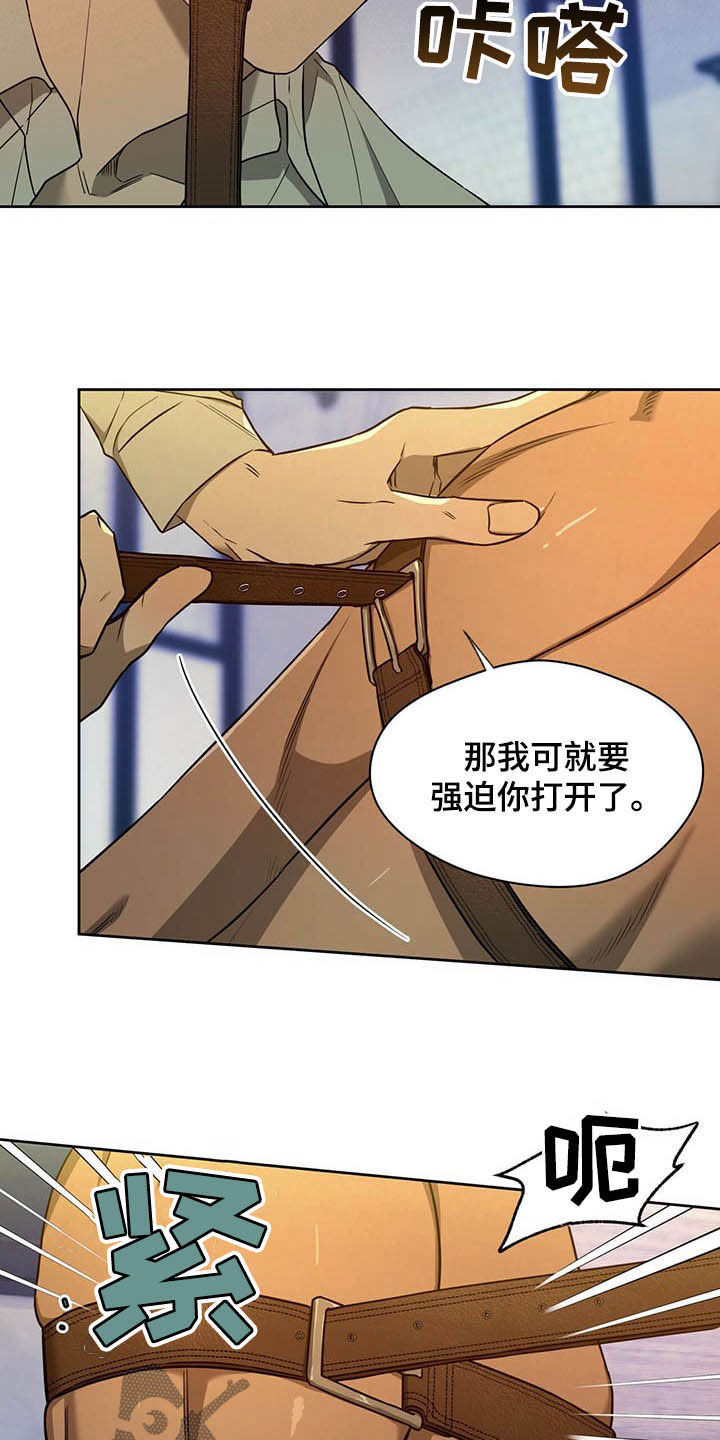 第94章：【第二季】没听清13