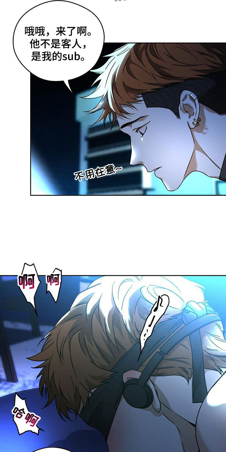 第169章：【第三季】第一次打人9