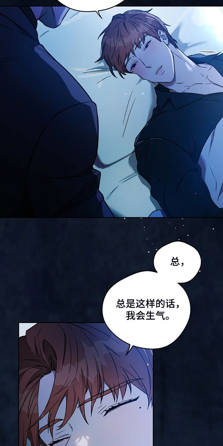 第119章：【第二季】一定查出来20