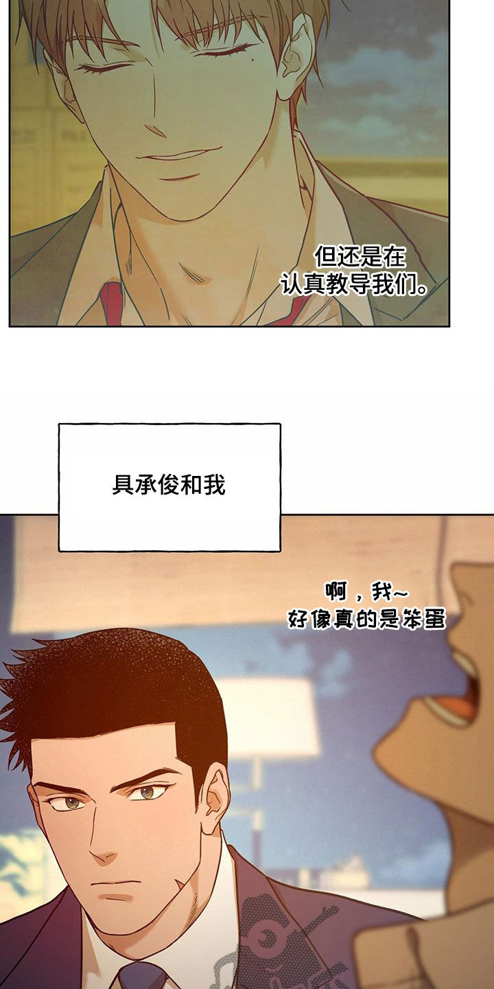 第168章：【第三季】教导14