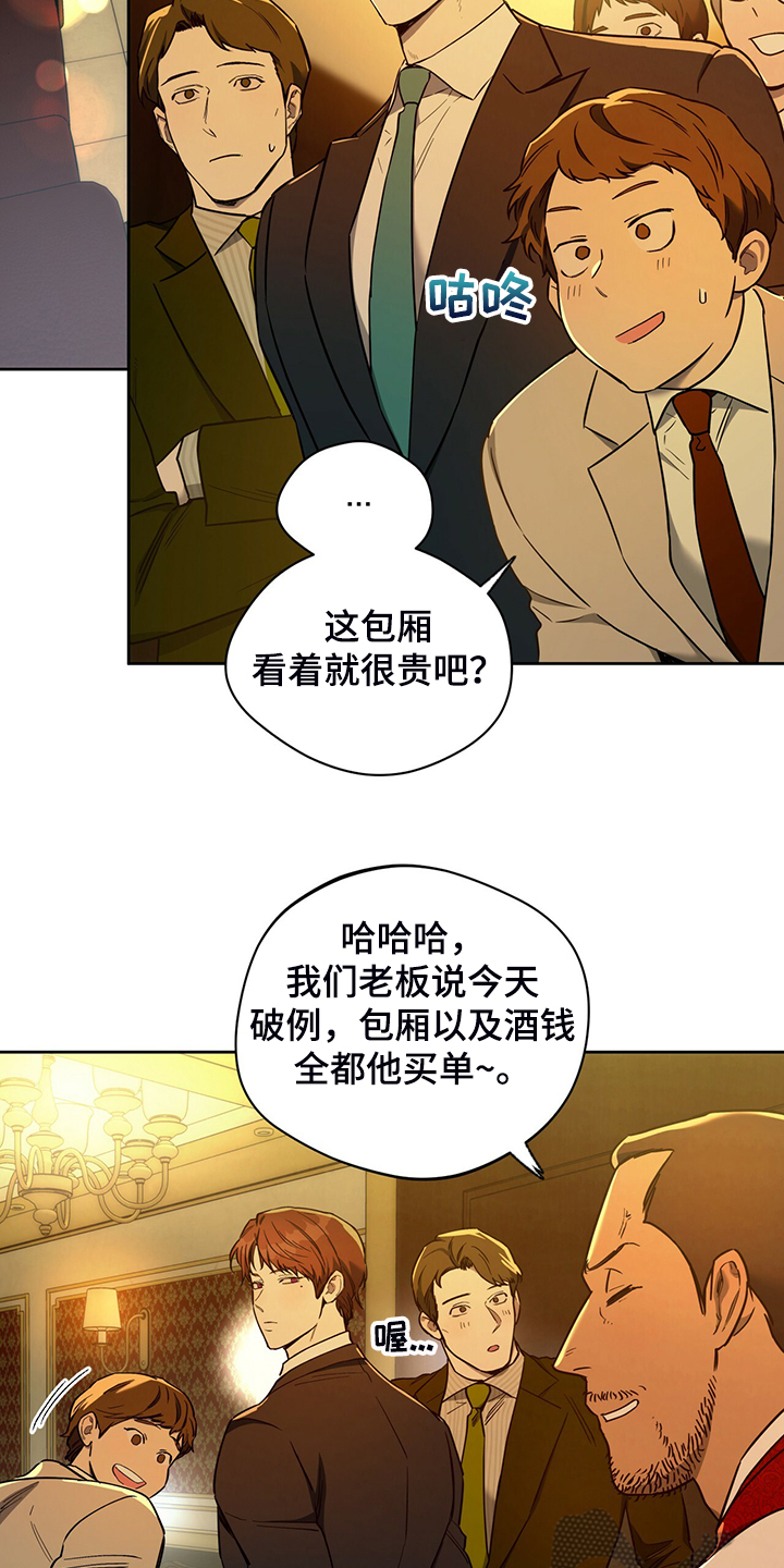 第107章：【第二季】确认看看9