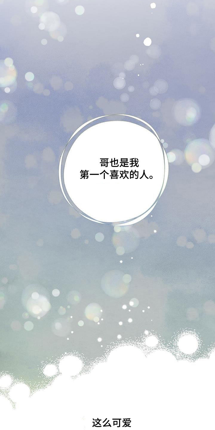 第129章：【第二季】爱24
