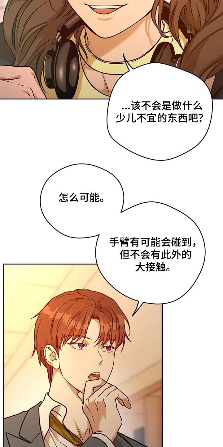 第167章：【第三季】侄女19