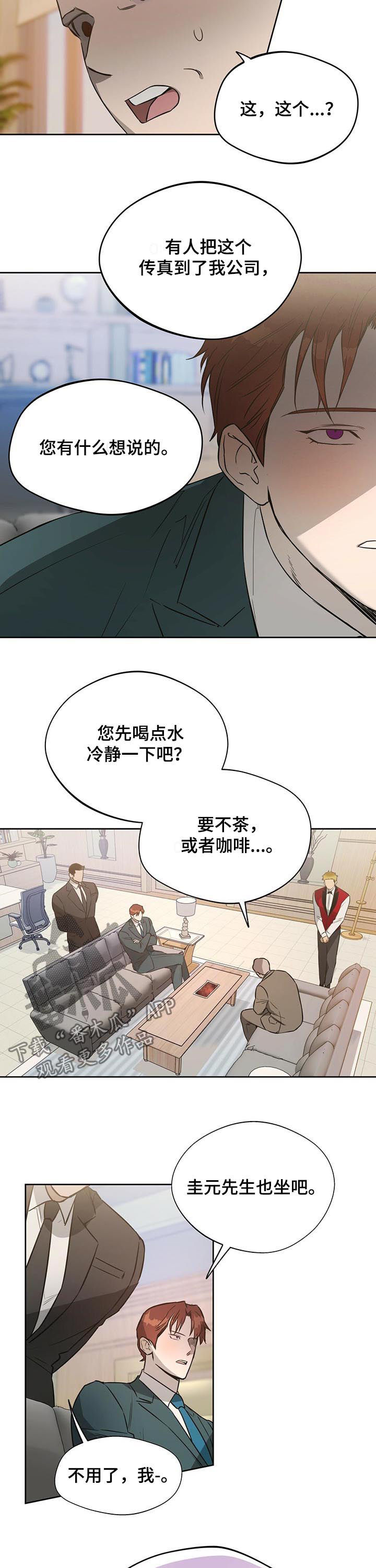 第44章：寻找真凶8