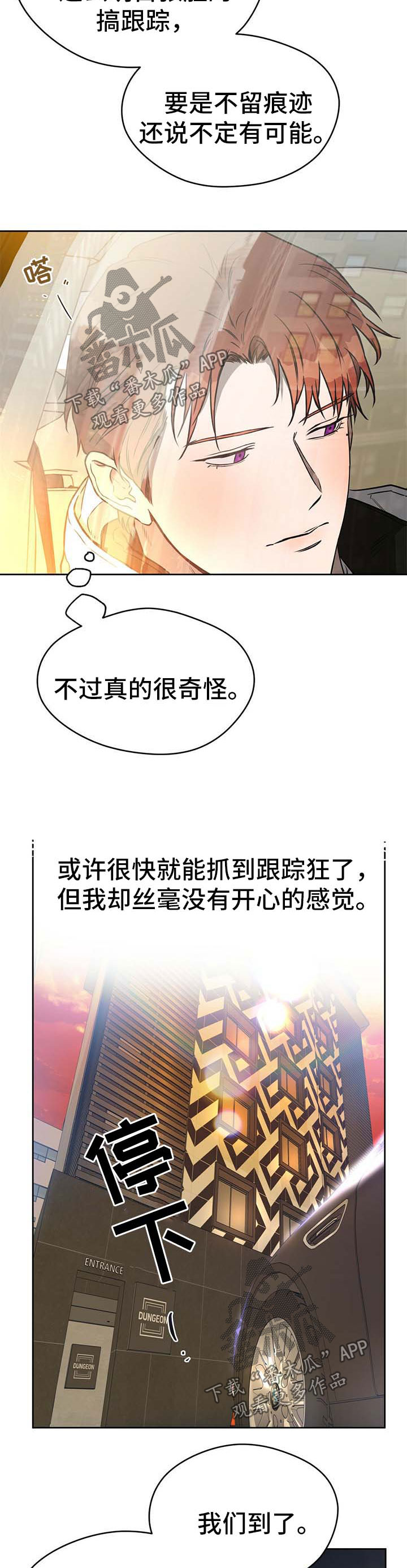 第42章：明目张胆10