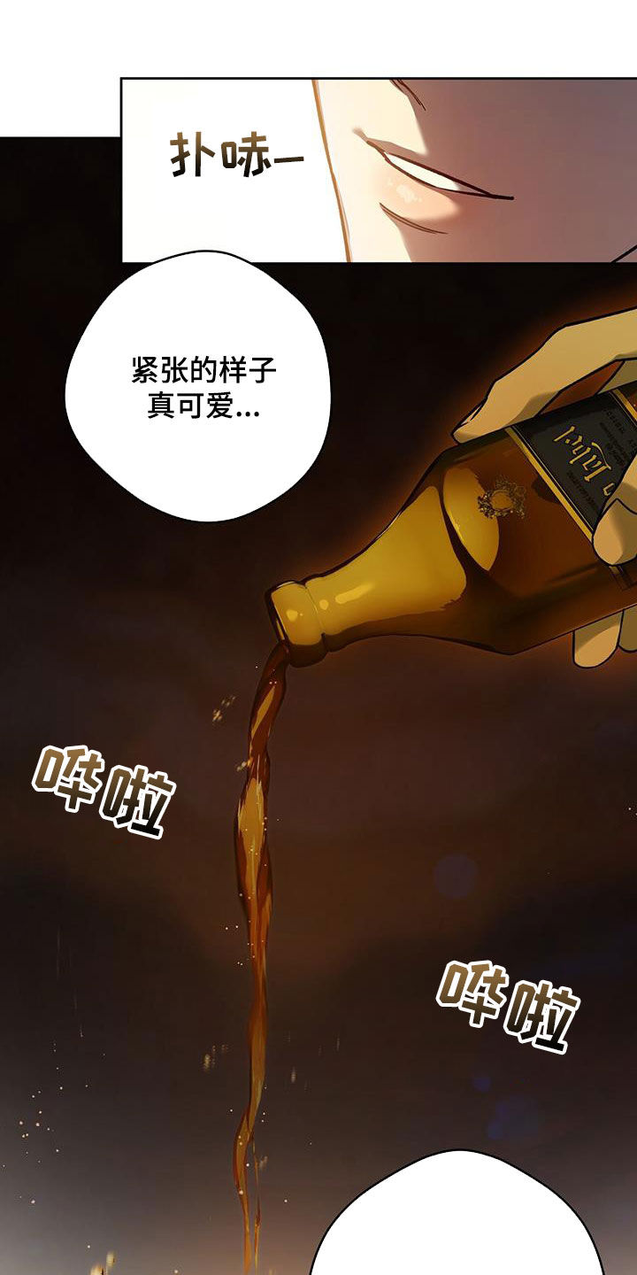 第152章：【第三季】亲自确认19