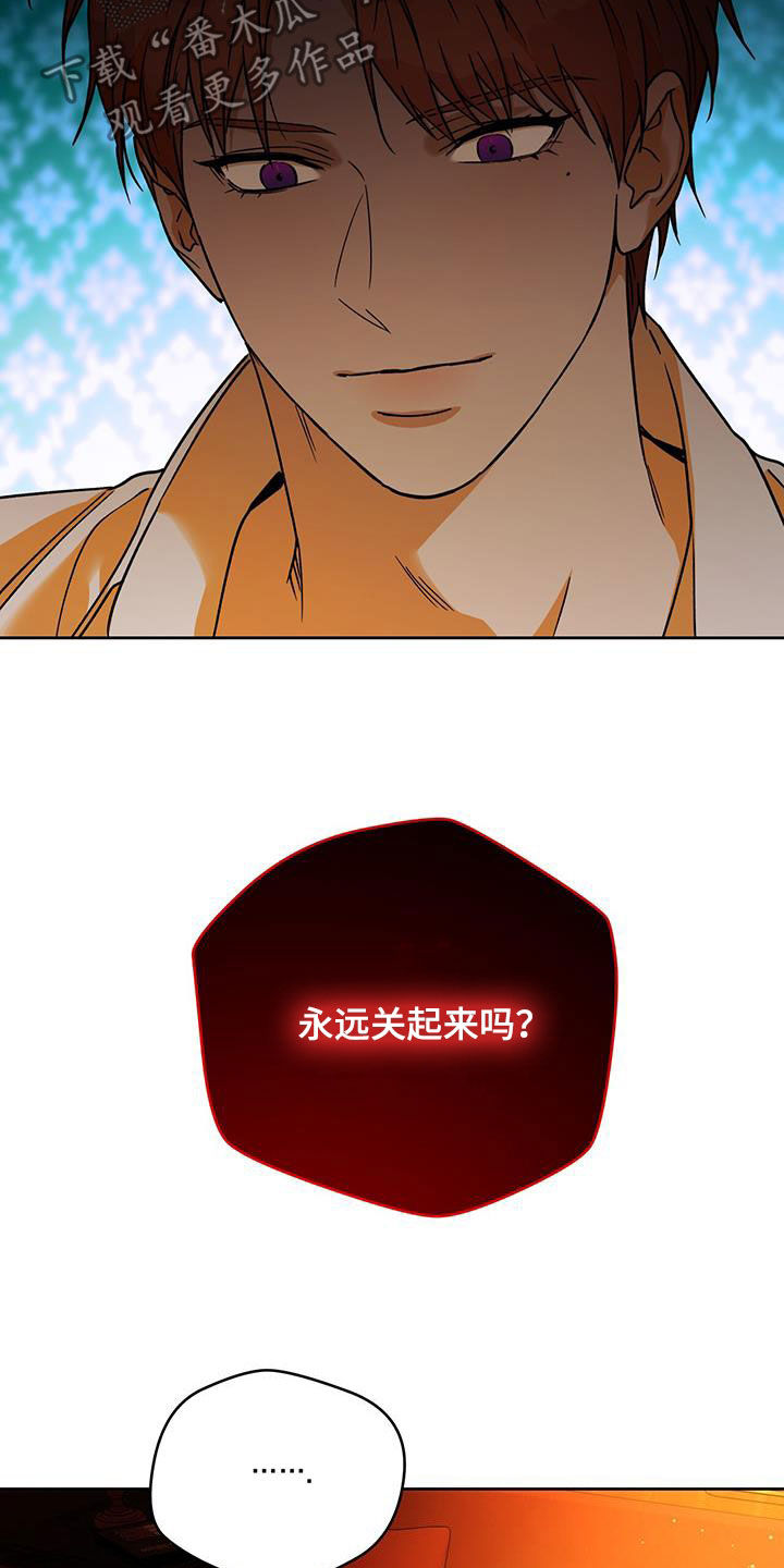 第156章：【第三季】已经腻了14