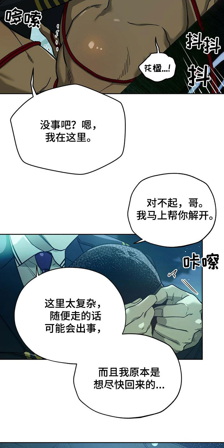 第129章：【第二季】爱17