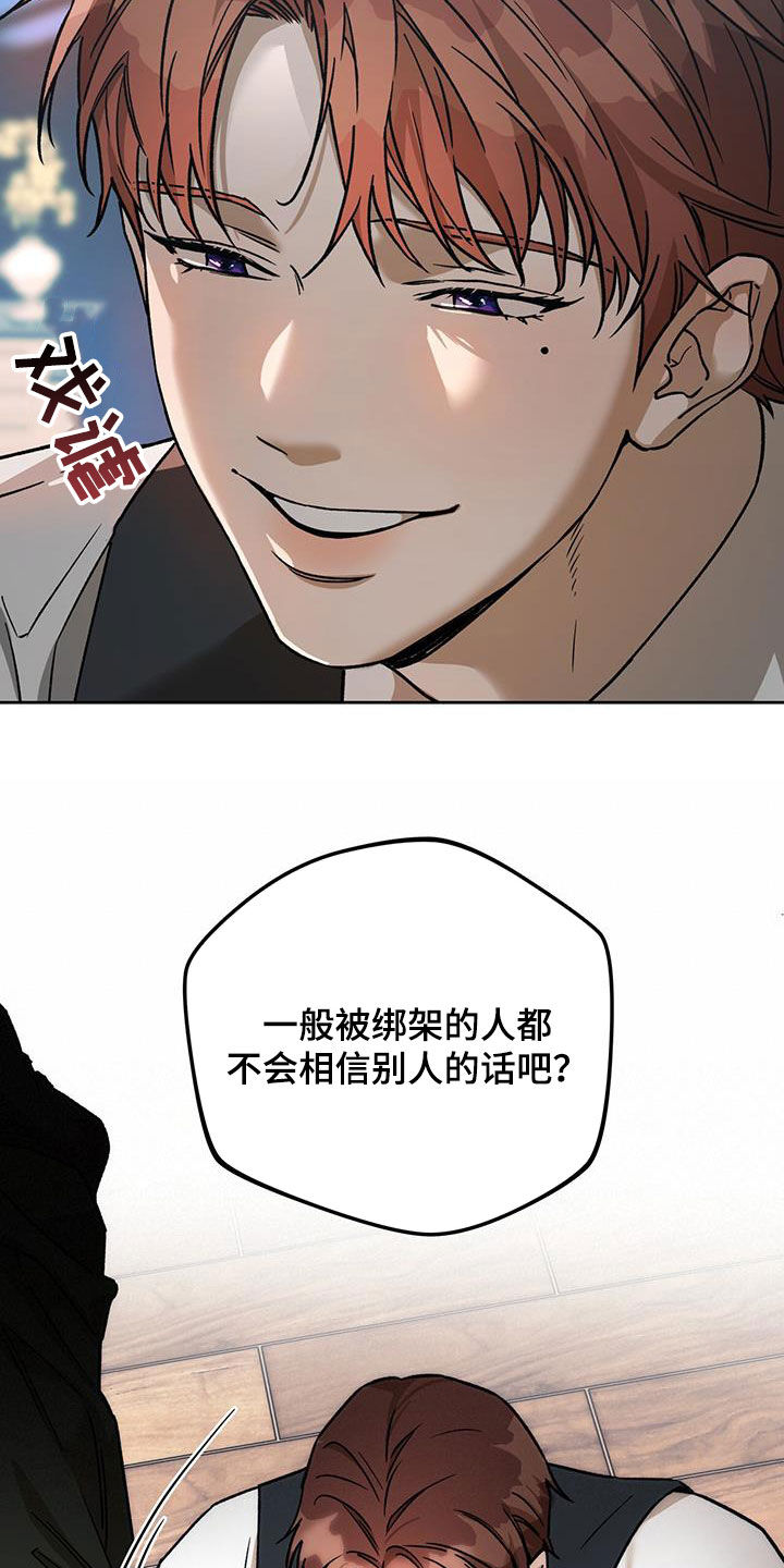 第175章：【第三季】扰民12