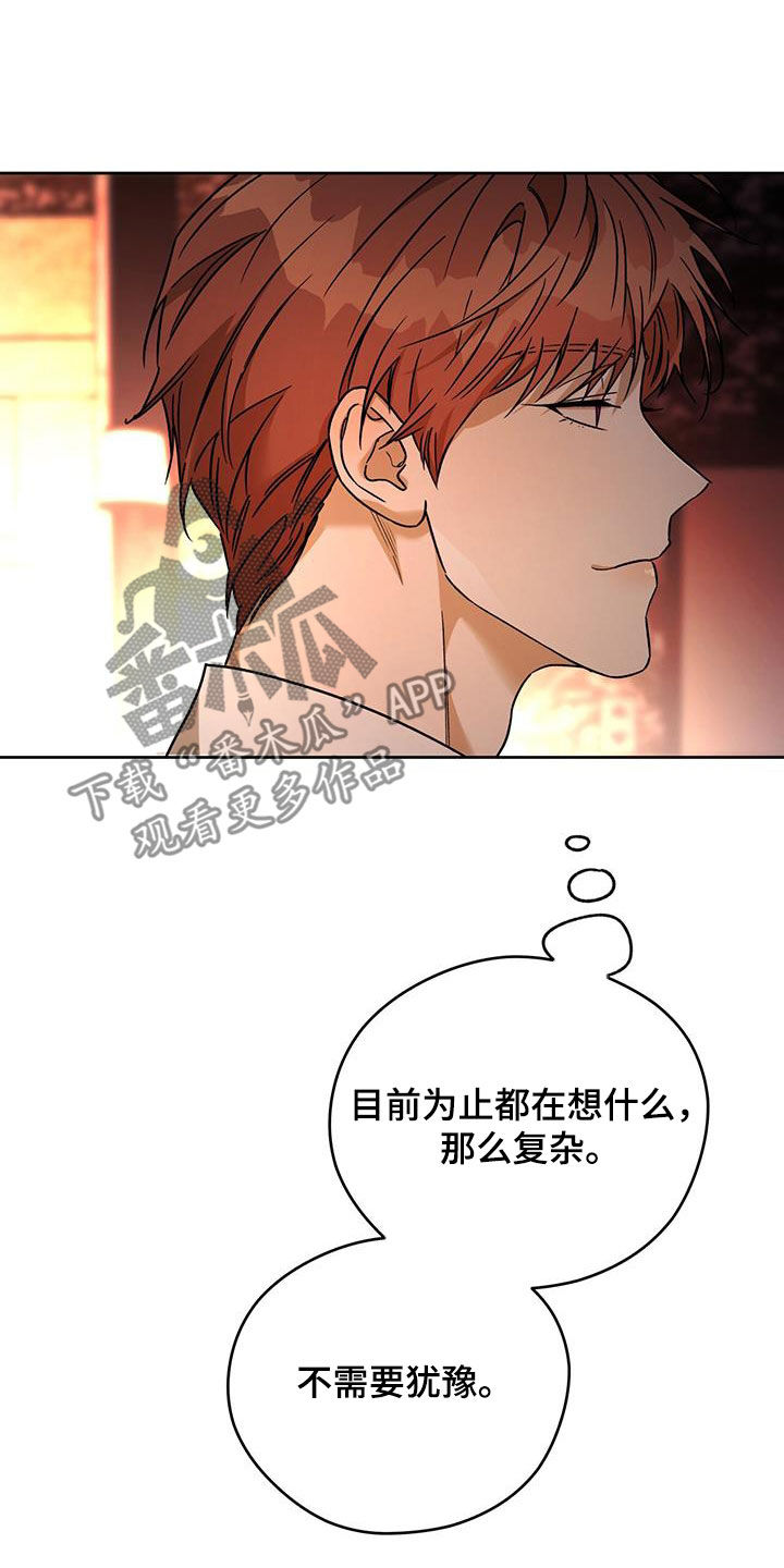第159章：【第三季】不要抗拒我15