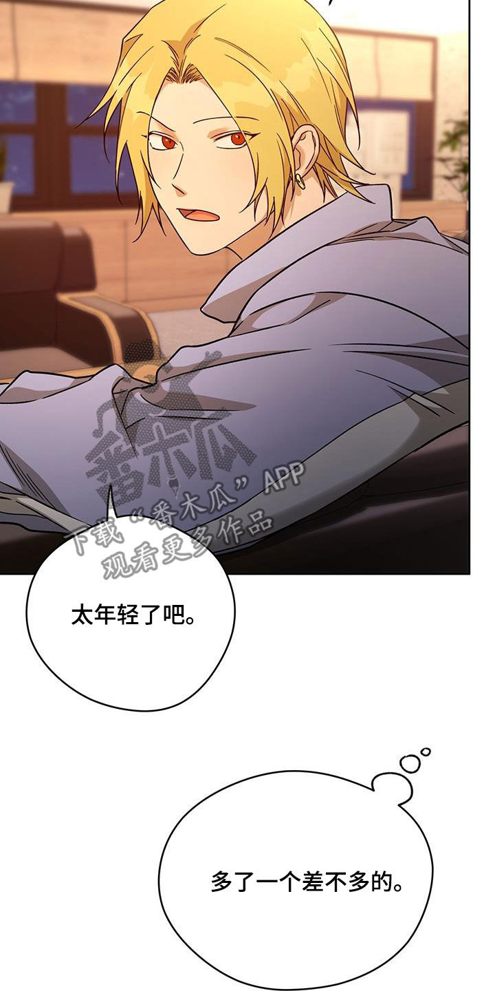 第167章：【第三季】侄女13