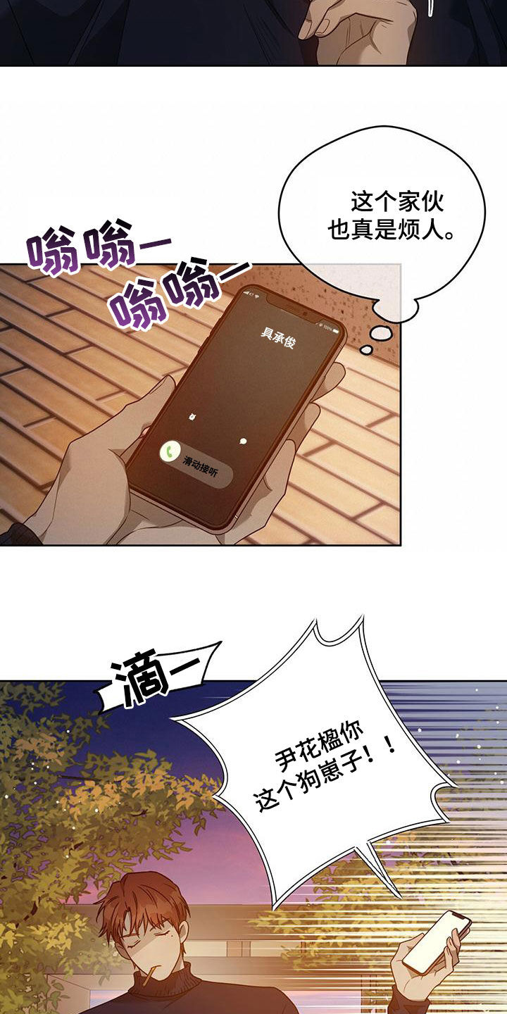 第140章：【第三季】有求于人15