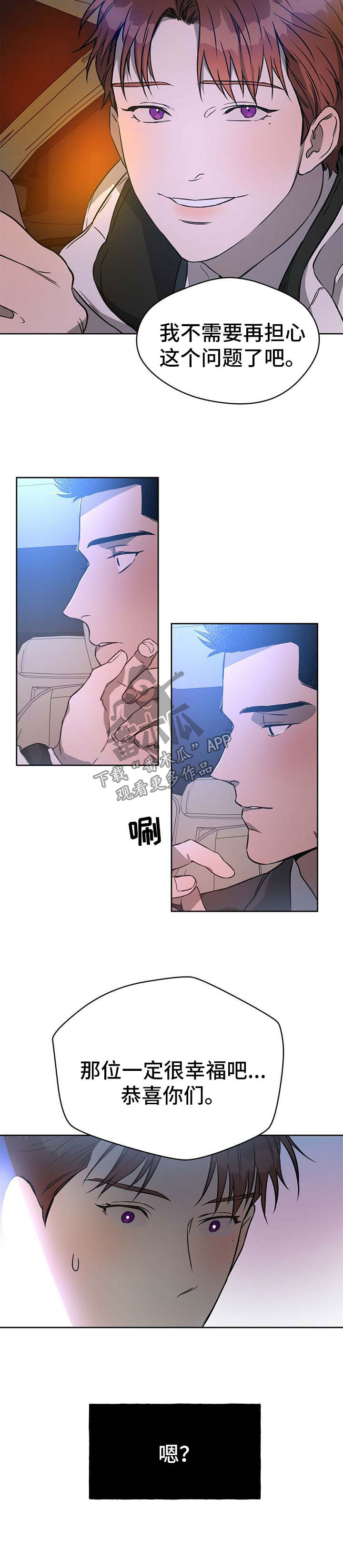 第43章：我喜欢你2