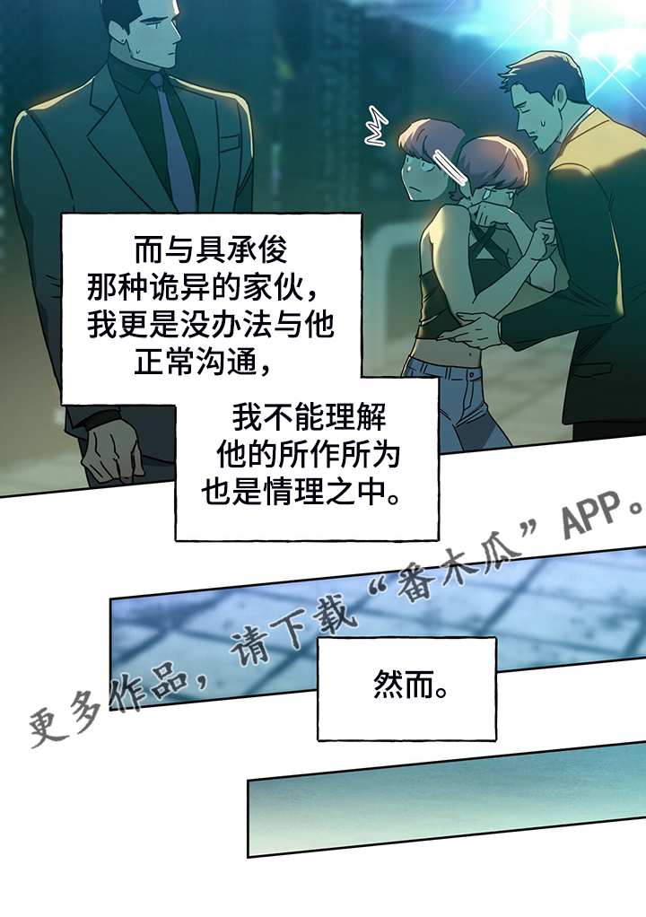 第106章：【第二季】见你一面26